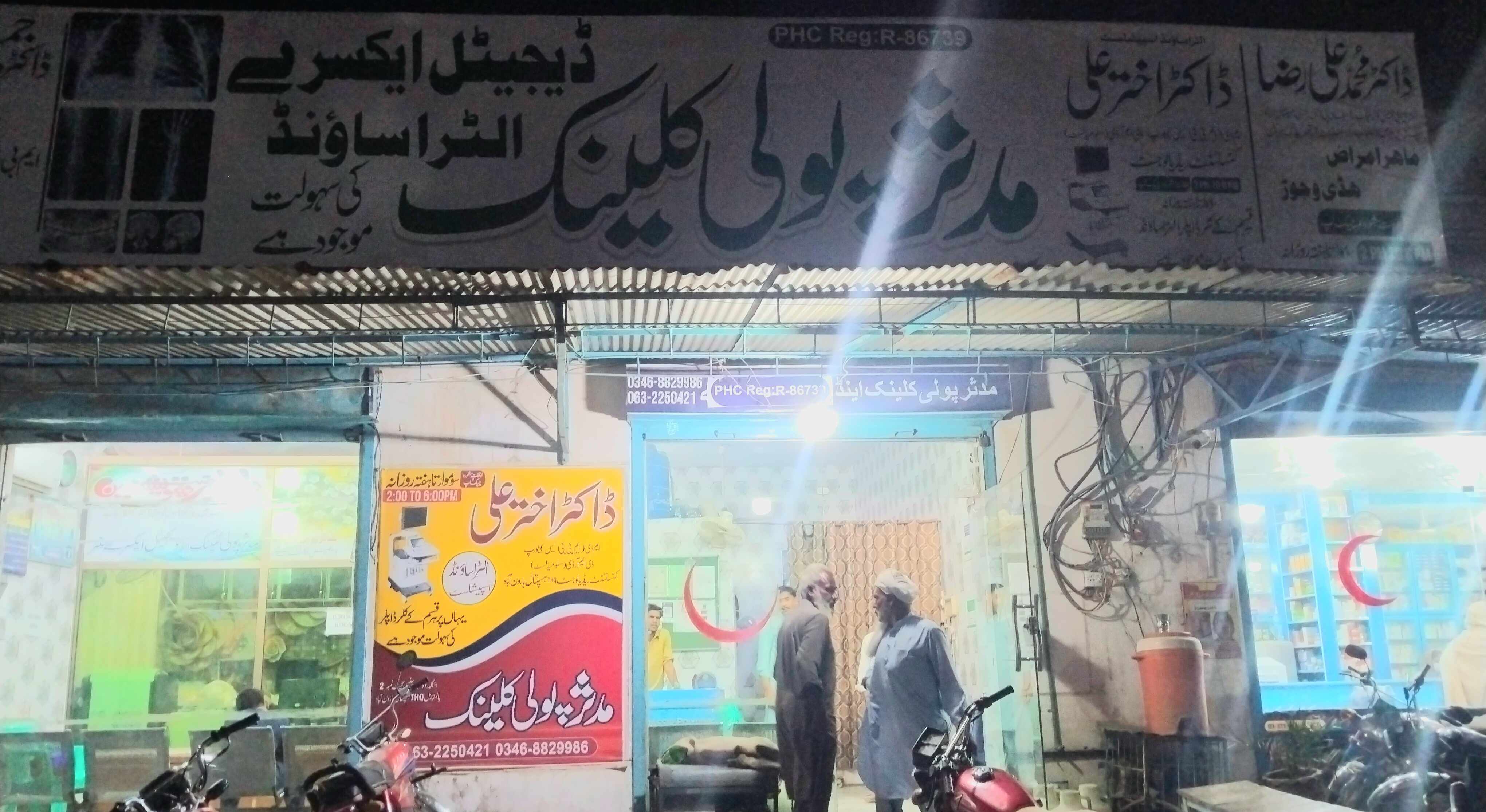 Mudassar Poly Clinic & CT Scan Center