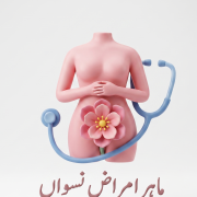 Gynecologist